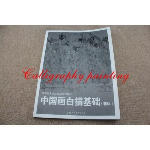 1pc Basic Textbook Chinese Painting Basic Drawing Sketch Tattoo Reference Book