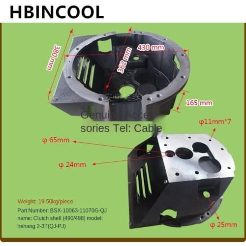For Forklift truck Accessories Clutch Shell Clutch Shell (490/498) for Heli Hangzhou Forklift truck 2-3T Resin Sand QJ use