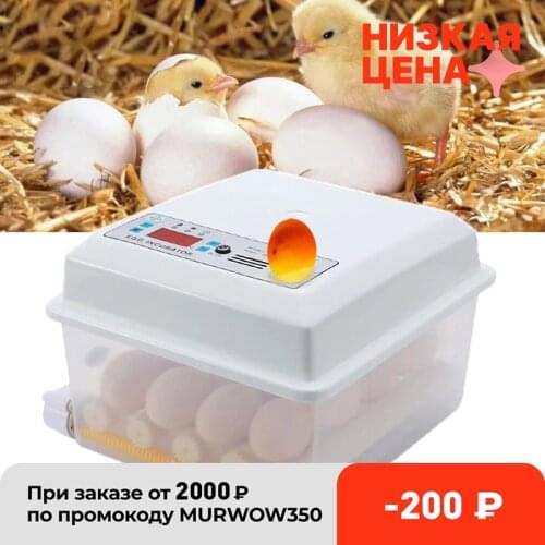 220V Eggs Incubator Brooder Bird Quail Incubator Chick Hatchery Incubator Poultry Hatcher Turner Automatic Farm Incubation Tools