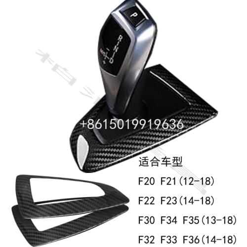 For BMW F20 F22 F30 center control gear bottom frame real carbon fiber