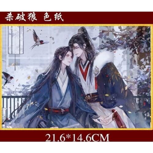 YuanDan Sha Po Lang Novel by Priest Gu Yun Chang Geng Colored Paper BL Love Chinese Fiction Doujin Around