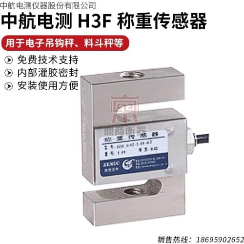 ZEMIC H3F H3F-C3-50/100/250/500/750/1000KG Load Cell Weighing Sensor 100% new and original
