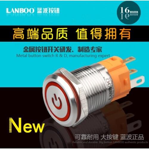 16mm metal button switch with lamp ring power button reset waterproof button