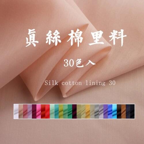 140cm*50cm Silk cotton fabric silk natural cotton real Mulberry silk fabric inner lining fabric ptchwork diy tissu sewing tecido