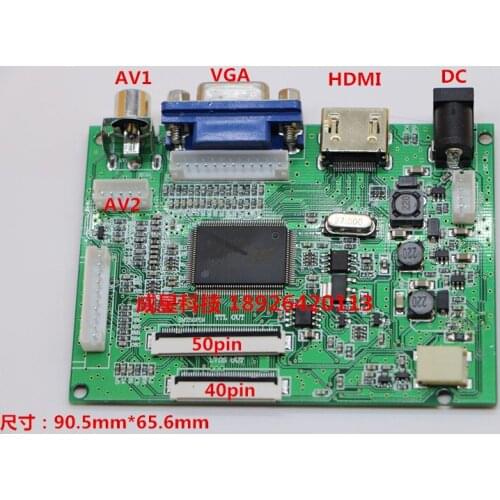 6.5 inch - 10 inch 40PIN 50PIN universal liquid crystal drive plate high brightness liquid crystal drive boar