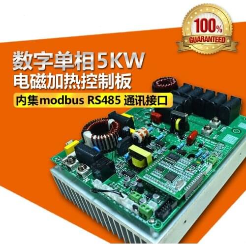 Single-phase Digital Half-bridge 5KW Electromagnetic Heating Control Board with Adjustable Power and Self-contained PID