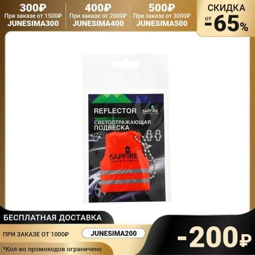 Светоотражающие материалы Sapfire Professional China At AliExpress