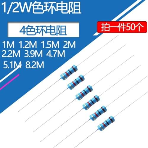 50pcs/lot 1/2W Carbon film resistor Four color circle 1M 1.2M 1.5M 2M 2.2M 3.9M 4.7M 5.1M 8.2M resistance