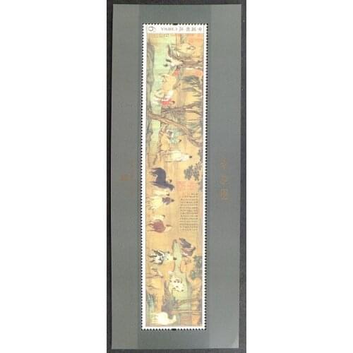 Scroll Of Bathing Horses 2014-4 China Miniature Sheet Post Stamps Postage Collection