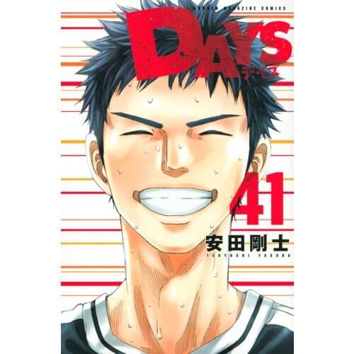Booking, send out after 80 days) Days Volume 41 Japanese Manga Book Teens Youth Adult Cartoon Comic Anime Animation Story Book