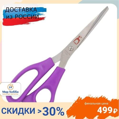 PONY Sewing Scissors