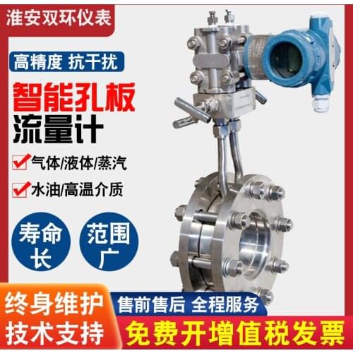 Orifice flowmeter V cone nozzle Venturi wedge flow meter differential pressure multi-throat diameter wing wind measuring device