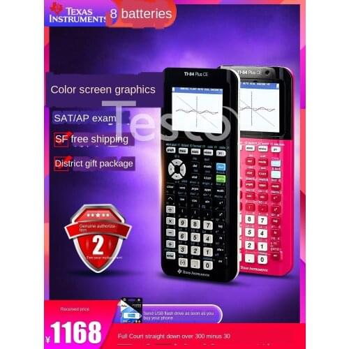 Instrument official authorized store new TI-84 PLUS CE color screen graph drawing calculator SAT/AP test ti84 plus computer