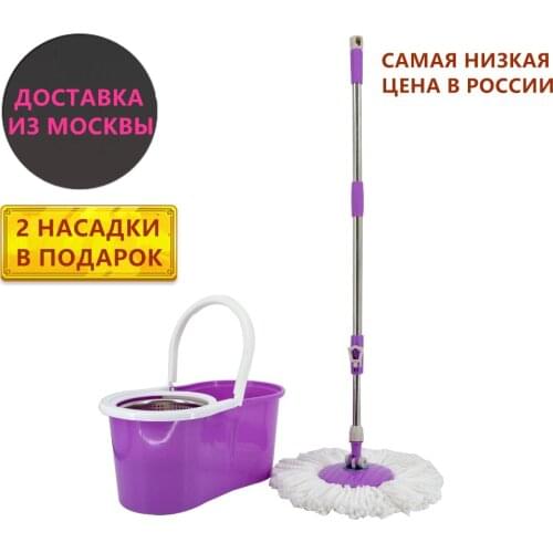 Purple mop and bucket with spin cycle S600PU