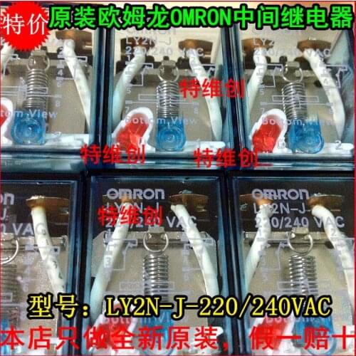 5 Free shipping new original relay LY2N-J 220 / 240VAC relay