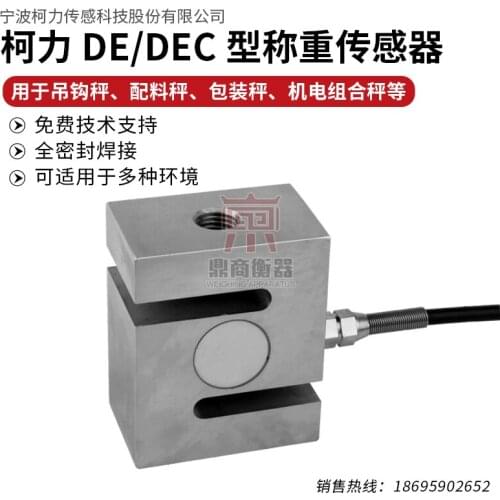 S style /DE sensor /1T,2T,5T Load Cell Weighing Sensor 100% new and original