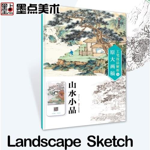 Modian Technical Analysis of Fine Brushwork·Landscape Sketch Chinese Traditional Painting