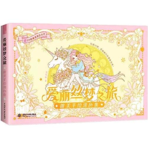Alices Dream Journey Coloring Book Anime Beautiful Drawing Book for Girls/Adults Hand Drawing Colouring Book