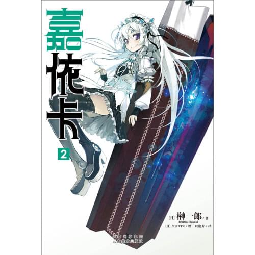 Manga Comic Painting Cartton Book of Kayka 2