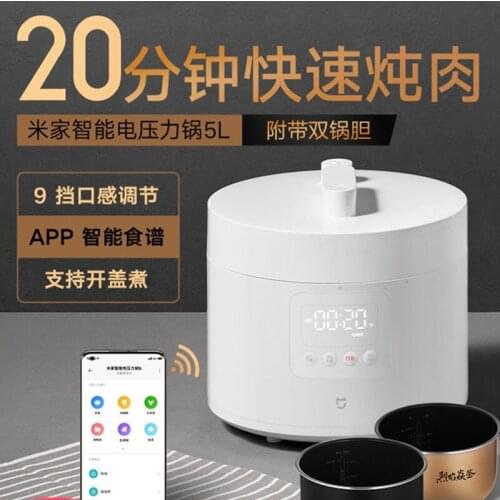 Mi Mi jia intelligent electric pressure cooker 5L large capacity household electric pressure cooker multifunctional cooking pot