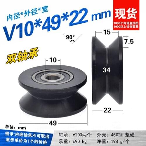 Double bearing V groove roller right angle V wheel groove steel rail wheel 50 mm outer diameter steel wheel guide wheel 10*49