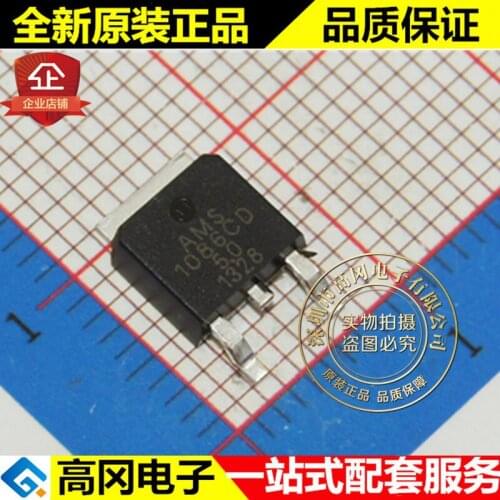 5pieces AMS1086CD-5.0 AMS1086 TO252 AMS LDO