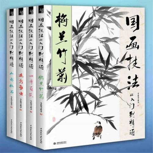Learning Chinese Painting Book For Flower Bird Fish Insect Traditional Chinese Painting Skill 128pages 28.5*21cm