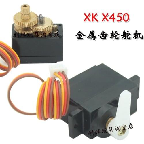 Wltoys X450 XK X450 RC Fixed-wing aircraft spare parts X450-0010 Upgrade metal gear Front motor drive servo
