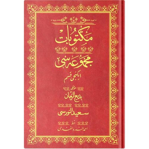 Medium Size Mektubat-2 Mecmuası (Ottoman)