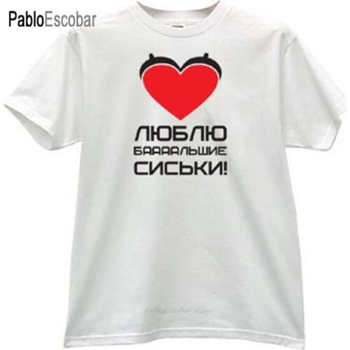 Men cotton t-shirt summer brand tshirt I LOVE BIG TITS! Funny Russian T-shirt man shubuzhi plus size teeshirt
