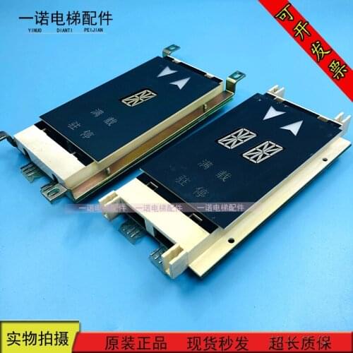 OTIS Single Double Ladder 8 Outbound Call Board Display XAA/XBA23550B3/B4 Original Spot