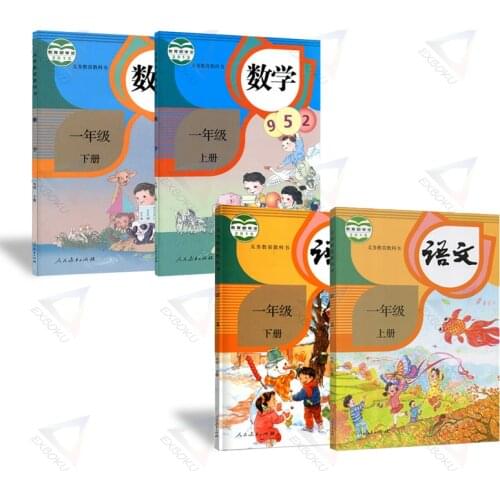 4pcs Chinese textbook grade 1 volume I and Volume 2 for Elementary School with chinese and match / kids educational books