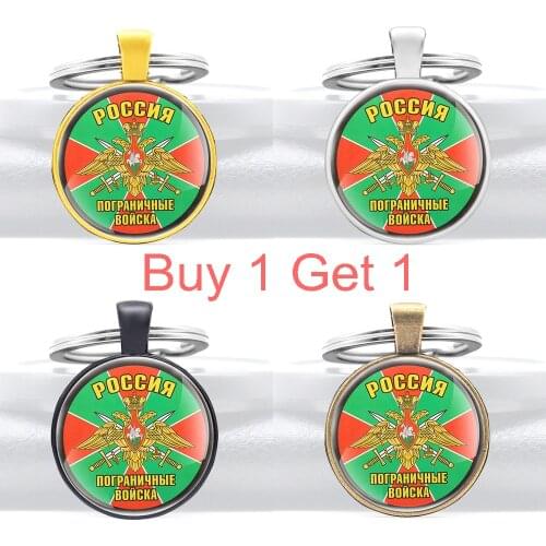 Buy 1 Get 1 Classic Border Troops of the Russian Federation Glass Cabochon Key Chain Men Women Military Key Rings