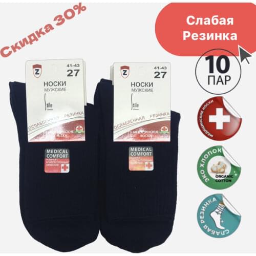 Мужские белые носки ZemSocks China At AliExpress
