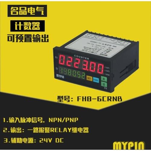 FH8-6CRNB series intelligent double digital display measuring instrument counter
