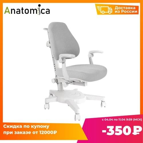 Anatomica Baby Chairs