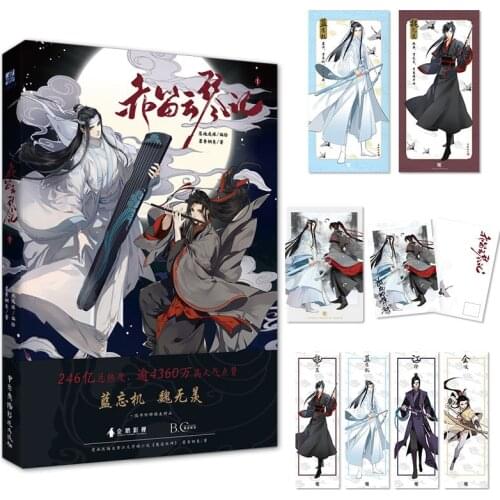 New The Untamed Chinese Fantasy Novel Chi Di Yun Qin Ji Comic Book by MXTX Mo Dao Zu Shi Wei Wuxian Lan Wangji Anime Book