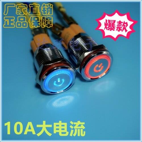 10A high current 16mm metal latching and momentary button switch/12V/24V/220V