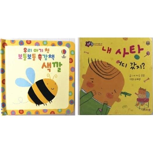 Random 1 Book Parent Child Kids Korean Book Early Education Picture Knowledge Story Learning Reading Cardboard Libros Age 0-3