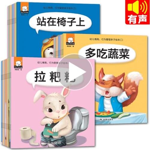 New 30 books/set Cultivate good habits for children story books Let children learn to be polite and healthy