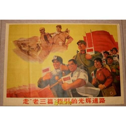 Chinese Cultural Revolution collection communism propaganda Poster Home Wall Chart Paper old Poster old 1976 poster018