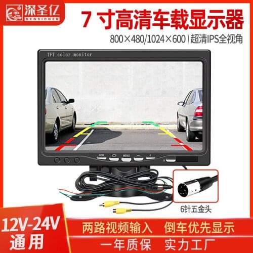 Reversing image display 7-inch high-definition car display, two-way input, reversing rear view priority DVD small TV