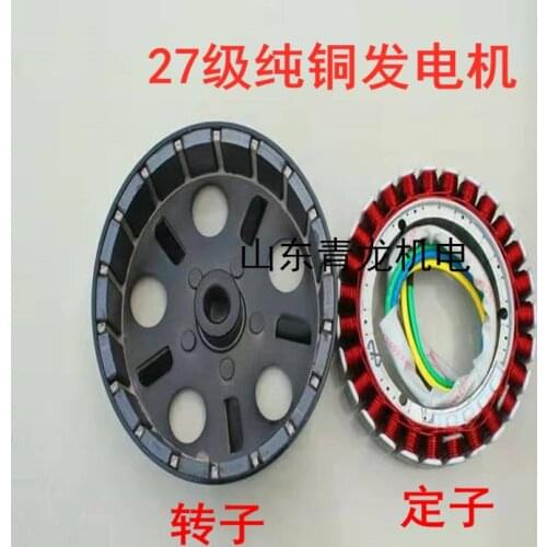 48 v60v72v electric extender 27 pure copper coils of the stator of its generator accessories rotor stator magnetic steel