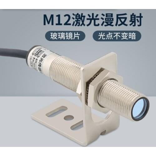 M12 M18 laser diffuse reflection photoelectric switch visible light sensor infrared sensor switch