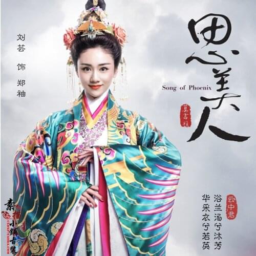 Dan Feng Ning Zheng Xiu Print Empress Costume Drama Costume Gorgeous Hanfu 2016 Newest TV Play Si Mei Ren Song of Phoenix