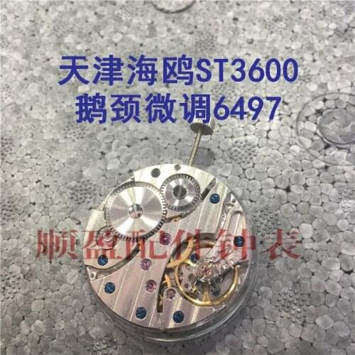 Watch accessories domestic movement mechanical movement accessories Seagull 3601 6497 Gooseneck fine tuning