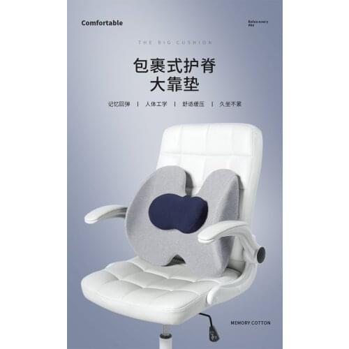 Office lumbar support memory cotton lumbar seat backrest pregnant women chair lumbar cushion lumbar support lumbar pillow
