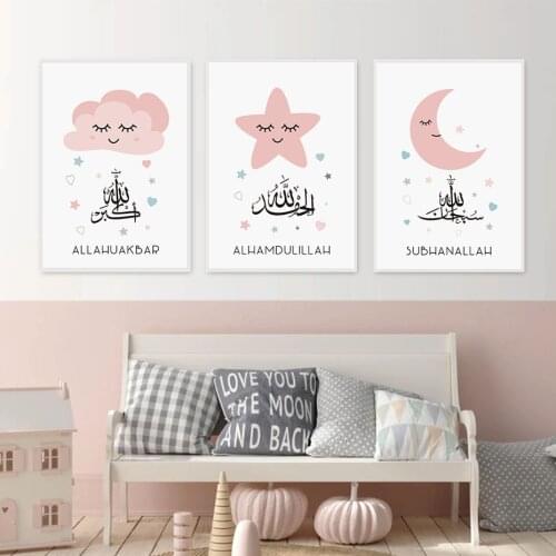 Islamic Allahu Akbar Moon Stars Ramadan Pink Children Nursery Canvas Painting Wall Poster Print Picture Girls Baby Room Decor