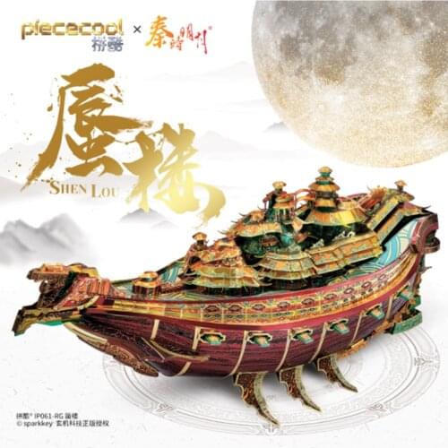 Piececool 3D Metal Puzzle SHEN LOU Model kits DIY Laser Cut Assemble Jigsaw Toy GIFT For Children