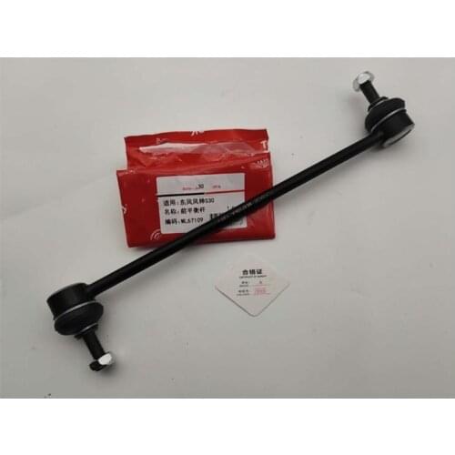 Front stabilizer bar ball joint for Dongfeng S30 H30 CROSS Small boom connecting rod